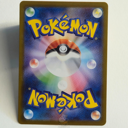 Spearow AR 074/063 Full Art – Mega Brave – Near Mint – Japanese