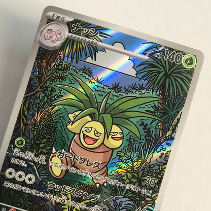 Exeggutor AR 066/063 Full Art – Mega Brave – Near Mint – Japanese