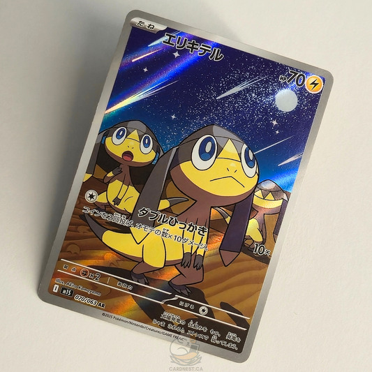 Helioptile AR 070/063 Full Art – Mega Symphonia – Near Mint – Japanese