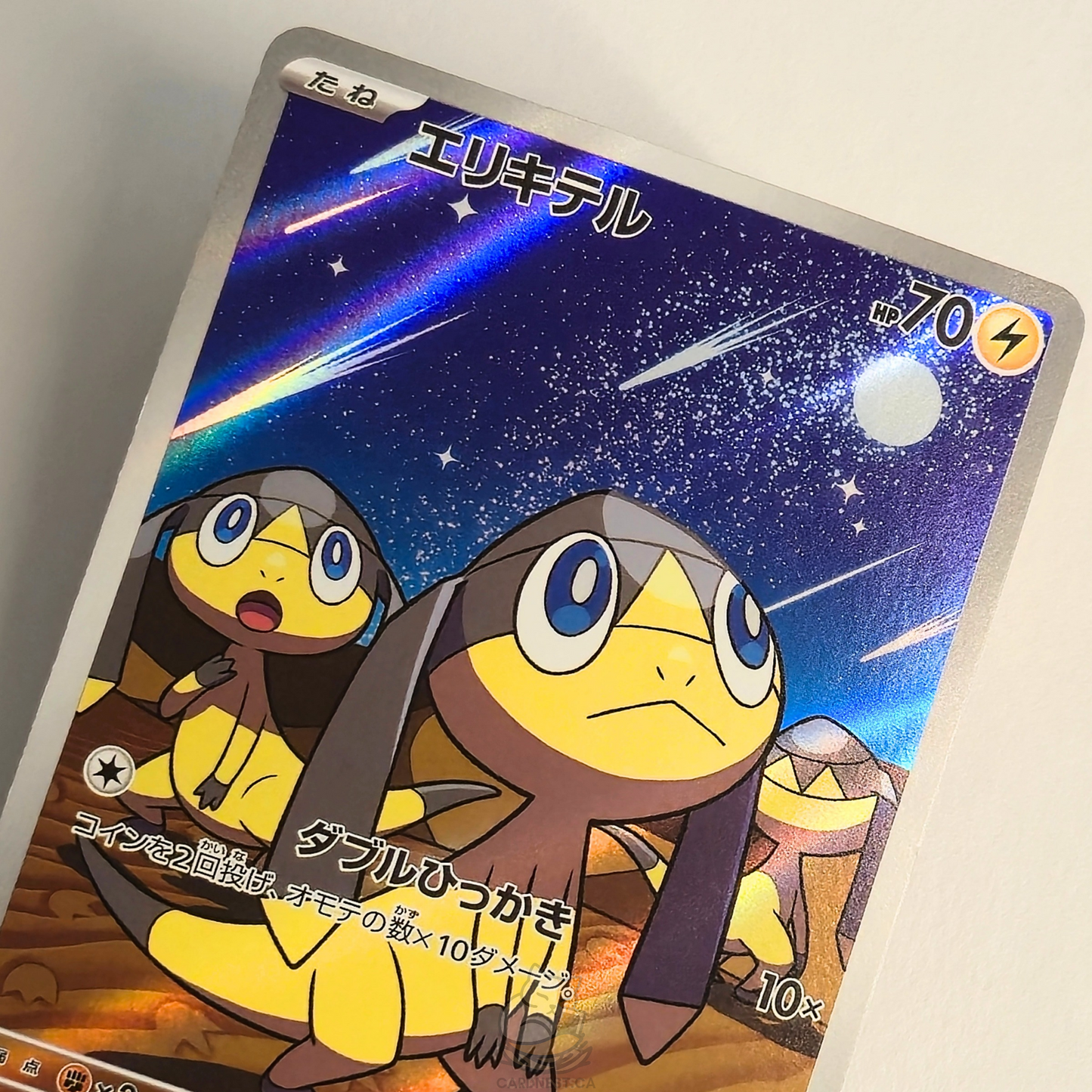 Helioptile AR 070/063 Full Art – Mega Symphonia – Near Mint – Japanese