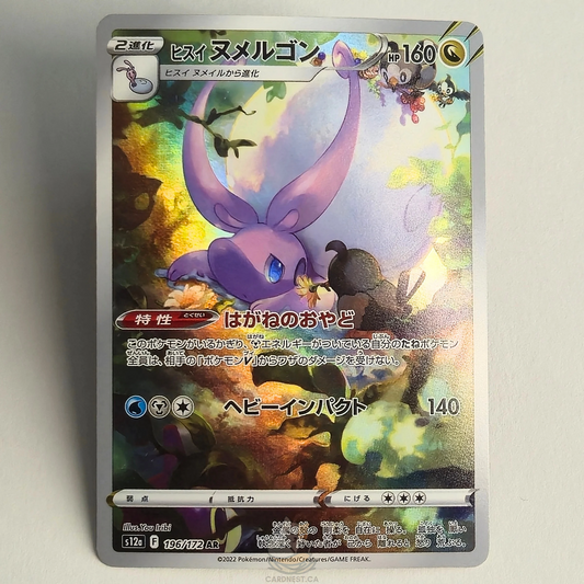 Hisuian Goodra AR 196/172 Full Art – Vstar Universe – Near Mint – Japanese