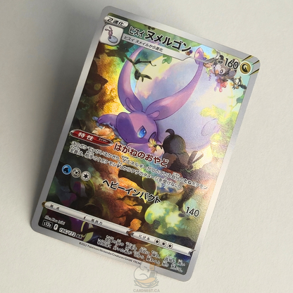 Hisuian Goodra AR 196/172 Full Art – Vstar Universe – Near Mint – Japanese