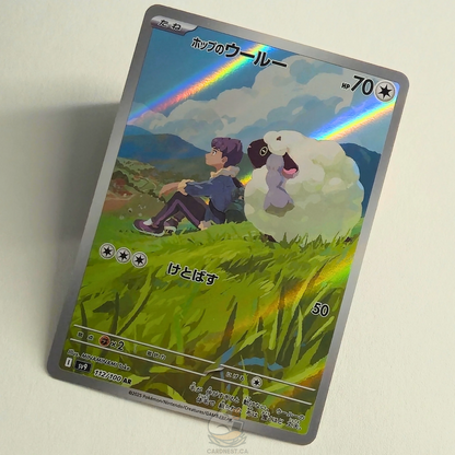 Hop's Wooloo AR 112/100 Full Art – Battle Partners – Near Mint – Japanese