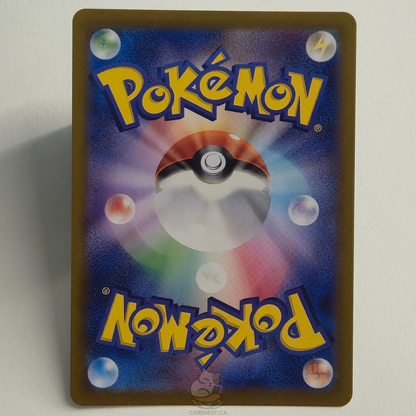 Hop's Wooloo AR 112/100 Full Art – Battle Partners – Near Mint – Japanese