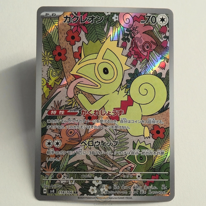 Kecleon AR 118/106 Full Art – Super Electric Breaker – Near Mint – Japanese