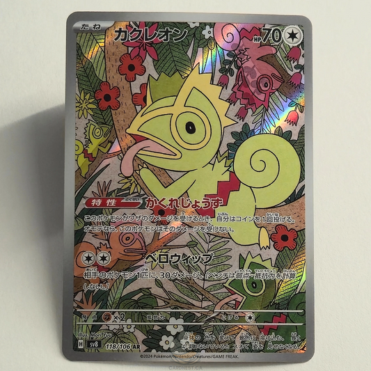 Kecleon AR 118/106 Full Art – Super Electric Breaker – Near Mint – Japanese