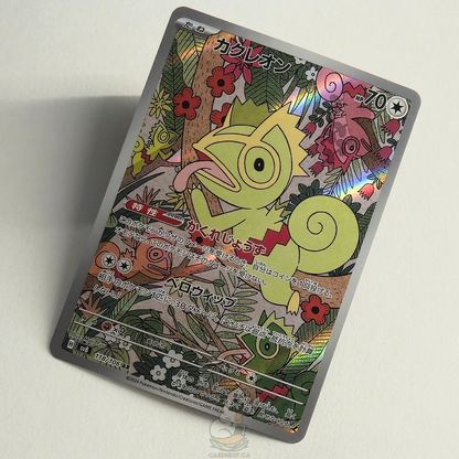 Kecleon AR 118/106 Full Art – Super Electric Breaker – Near Mint – Japanese
