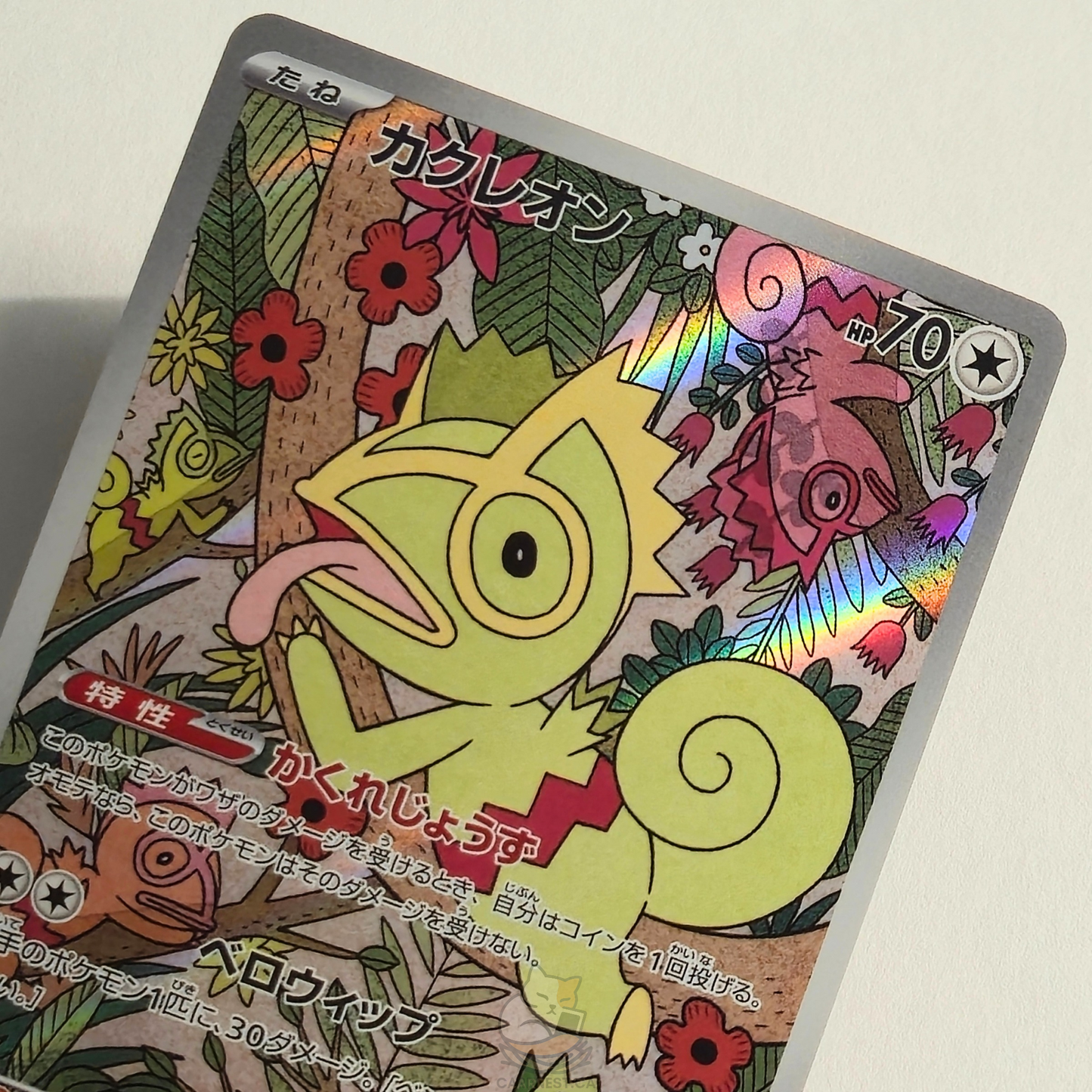 Kecleon AR 118/106 Full Art – Super Electric Breaker – Near Mint – Japanese