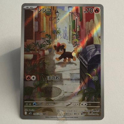 Litleo AR 066/063 Full Art – Mega Symphonia – Near Mint – Japanese