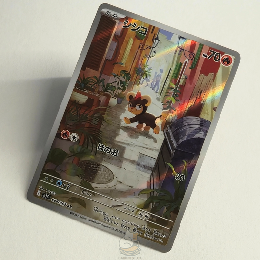 Litleo AR 066/063 Full Art – Mega Symphonia – Near Mint – Japanese