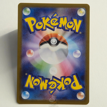 Litleo AR 066/063 Full Art – Mega Symphonia – Near Mint – Japanese