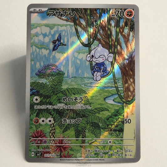 Meditite AR 111/102 Full Art – Stellar Miracle – Near Mint – Japanese