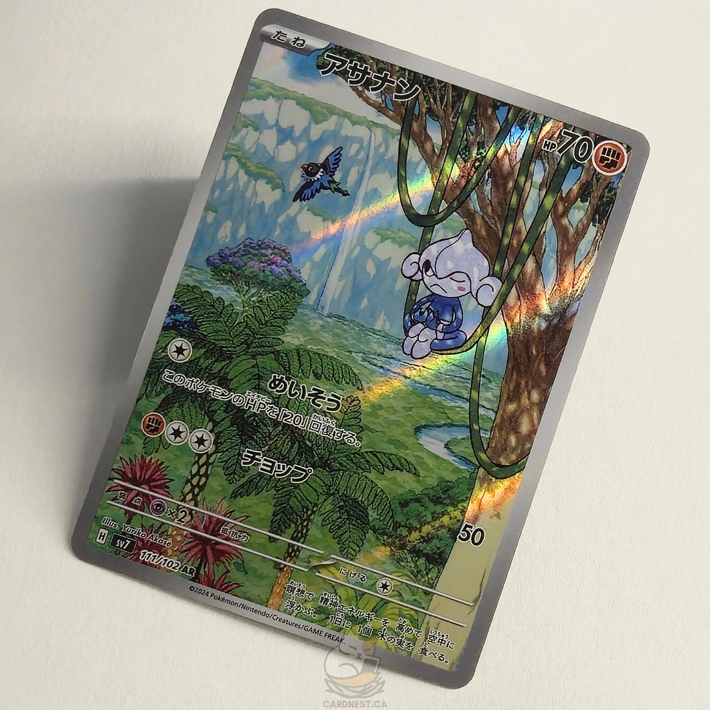 Meditite AR 111/102 Full Art – Stellar Miracle – Near Mint – Japanese