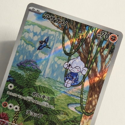 Meditite AR 111/102 Full Art – Stellar Miracle – Near Mint – Japanese
