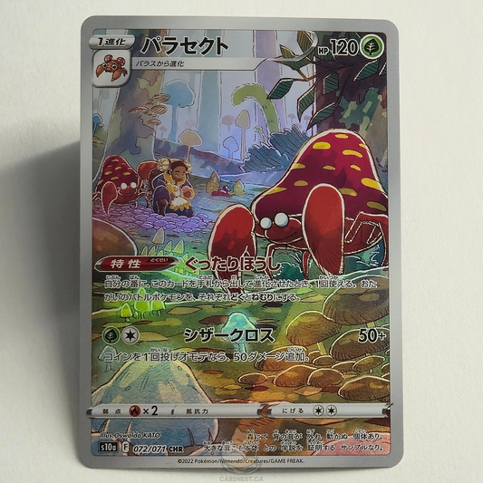 Parasect CHR 072/071 Full Art – Dark Phantasma – Near Mint – Japanese