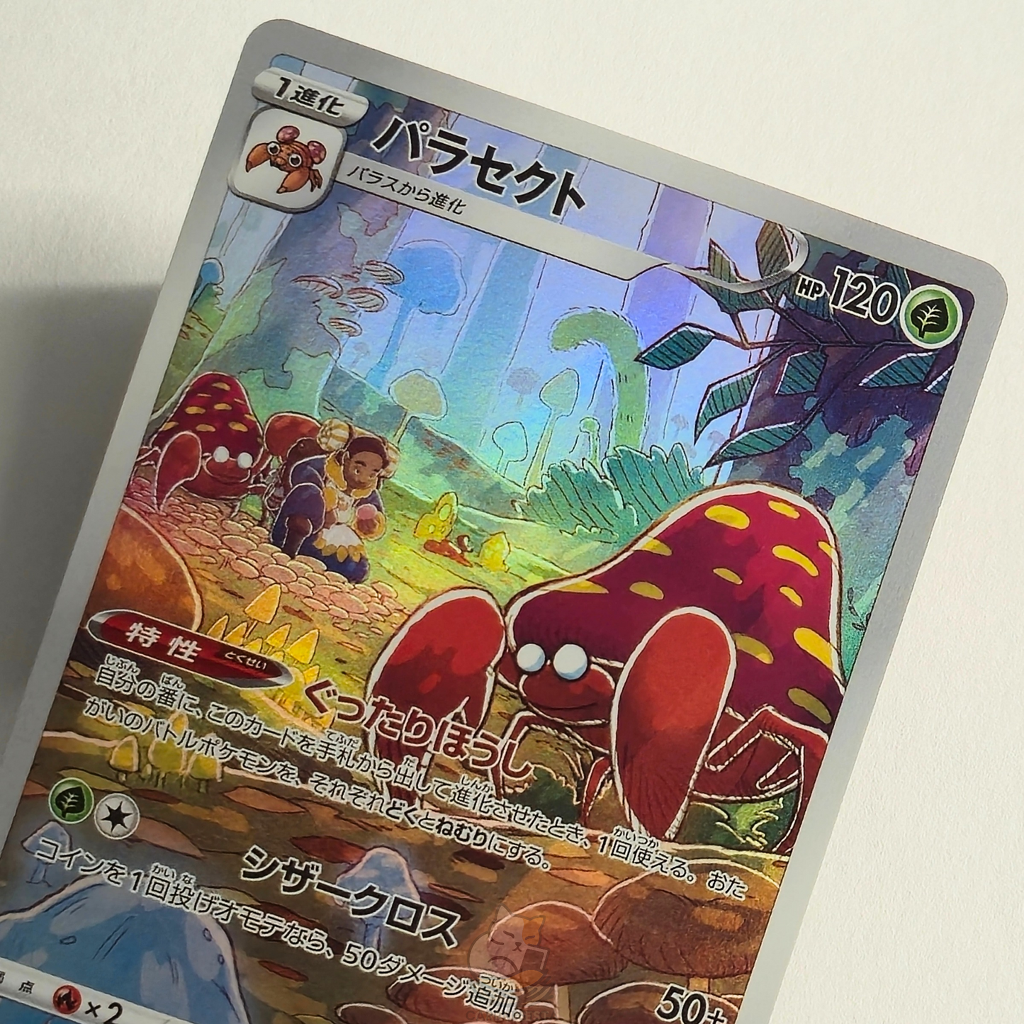Parasect CHR 072/071 Full Art – Dark Phantasma – Near Mint – Japanese