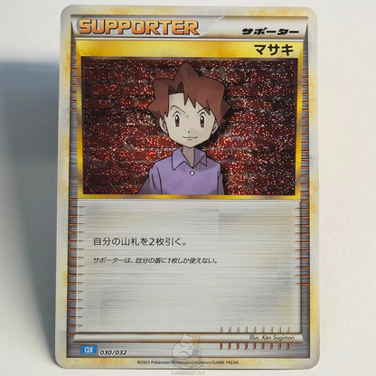 Bill CLK 030/032 Trainer Supporter – TCG Classic: Blastoise Deck – Near Mint – Japanese