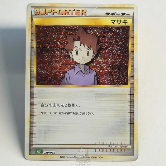 Bill CLF 030/032 Trainer Supporter – TCG Classic: Venusaur Deck – Near Mint – Japanese