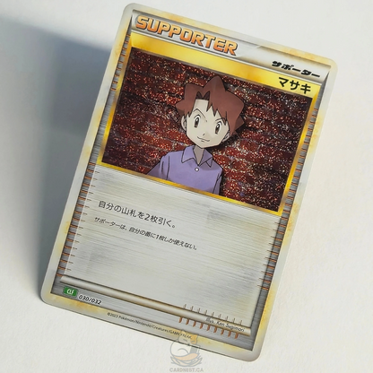 Bill CLF 030/032 Trainer Supporter – TCG Classic: Venusaur Deck – Near Mint – Japanese