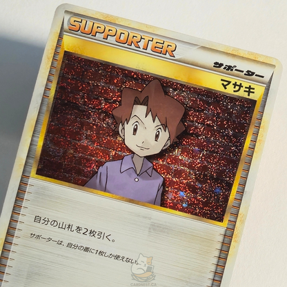 Bill CLF 030/032 Trainer Supporter – TCG Classic: Venusaur Deck – Near Mint – Japanese