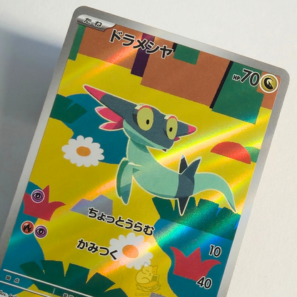 Dreepy AR 211/193 Full Art – Mega Dream Ex – Near Mint – Japanese