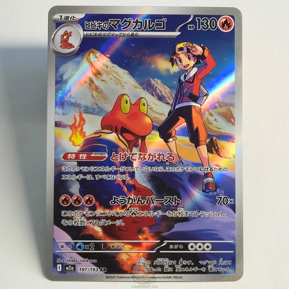 Ethan's Magcargo AR 197/193 Full Art – Mega Dream Ex – Near Mint – Japanese