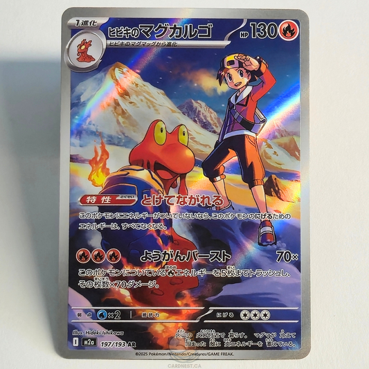 Ethan's Magcargo AR 197/193 Full Art – Mega Dream Ex – Near Mint – Japanese