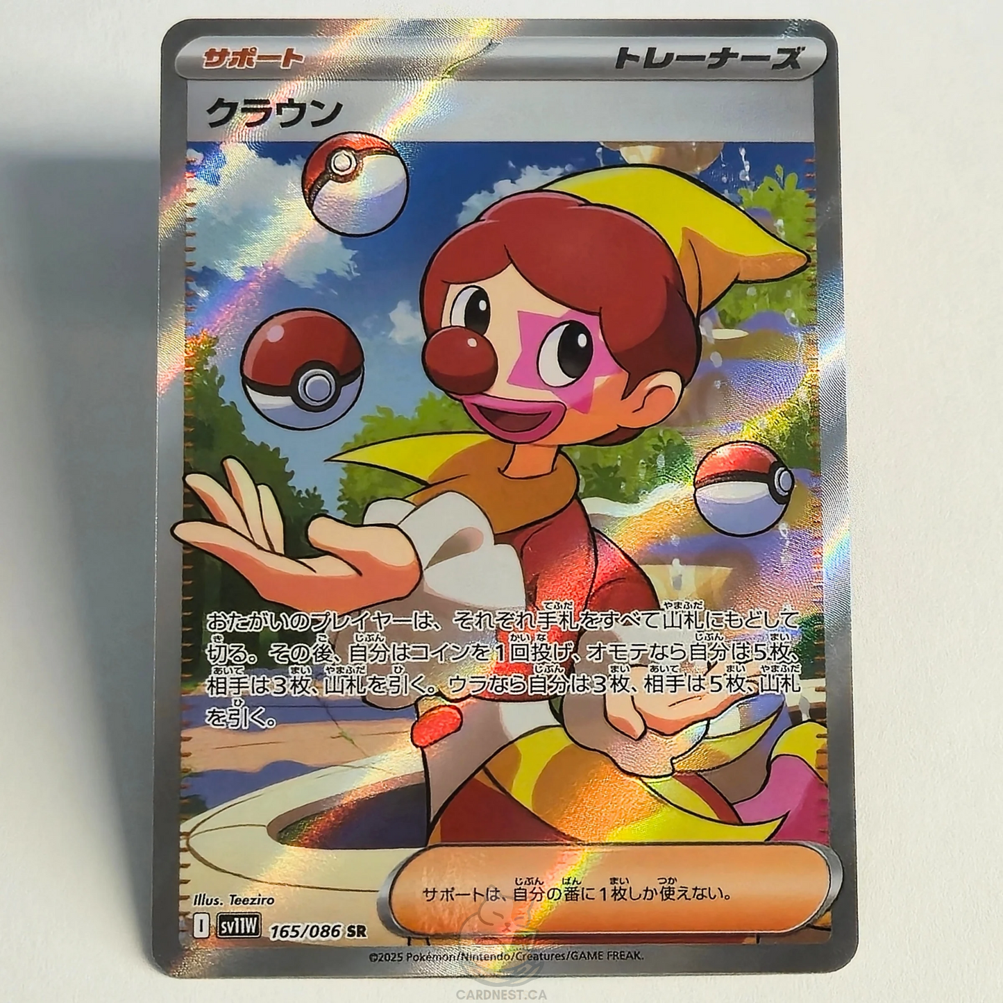 Harlequin SR 165/086 Super Rare Trainer Full Art – White Flare – Near Mint – Japanese