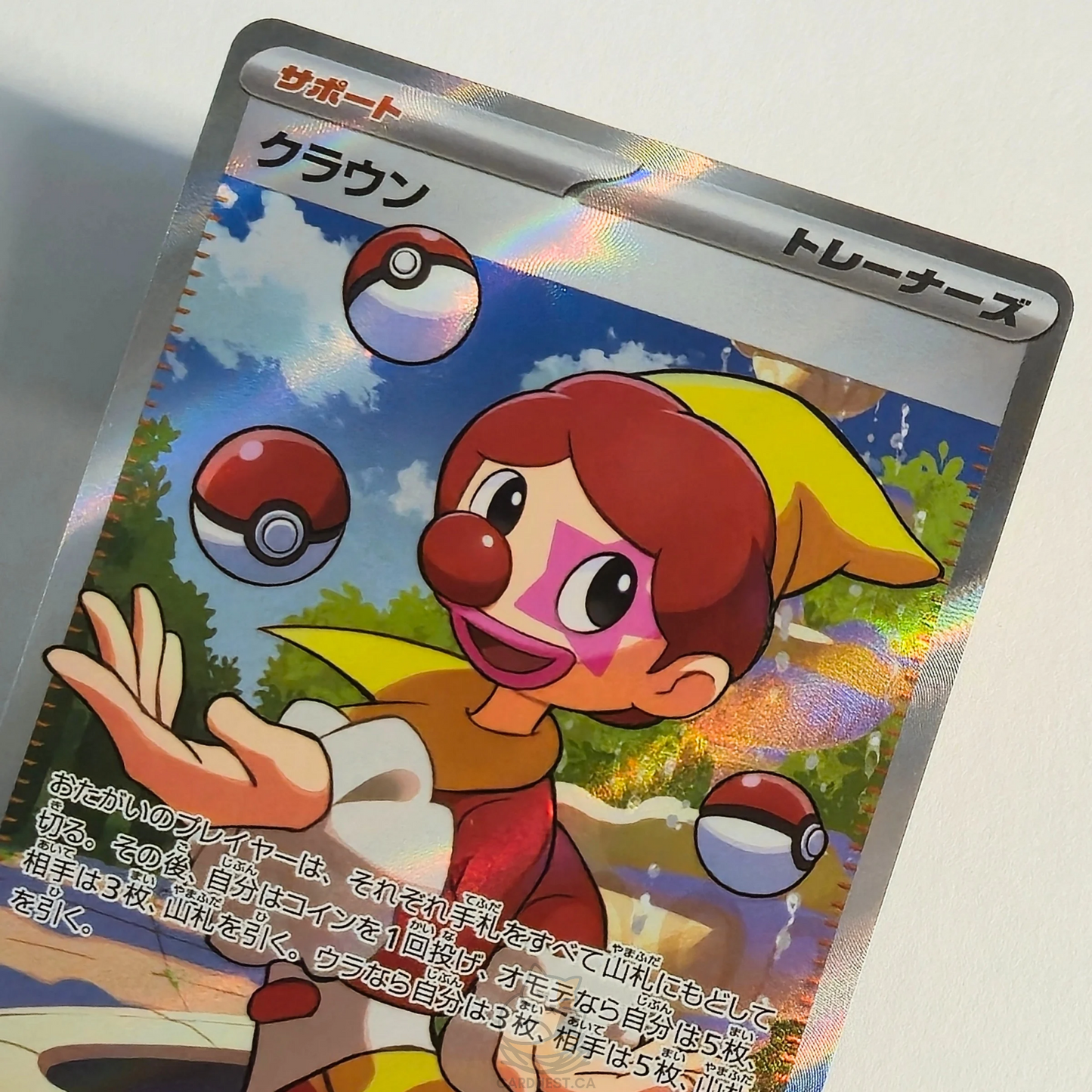 Harlequin SR 165/086 Super Rare Trainer Full Art – White Flare – Near Mint – Japanese
