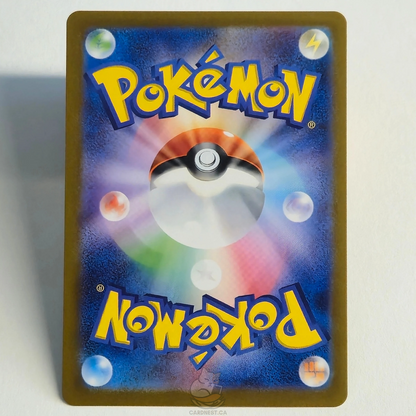 Harlequin SR 165/086 Super Rare Trainer Full Art – White Flare – Near Mint – Japanese