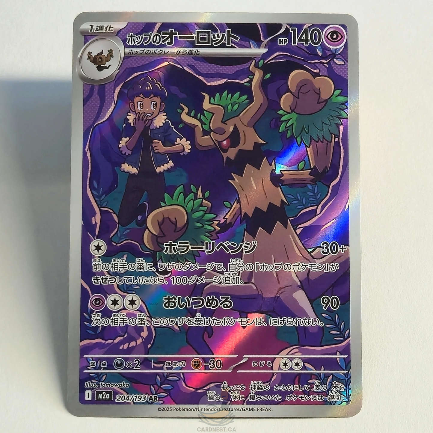 Hop's Trevenant AR 204/193 Full Art – Mega Dream Ex – Near Mint – Japanese