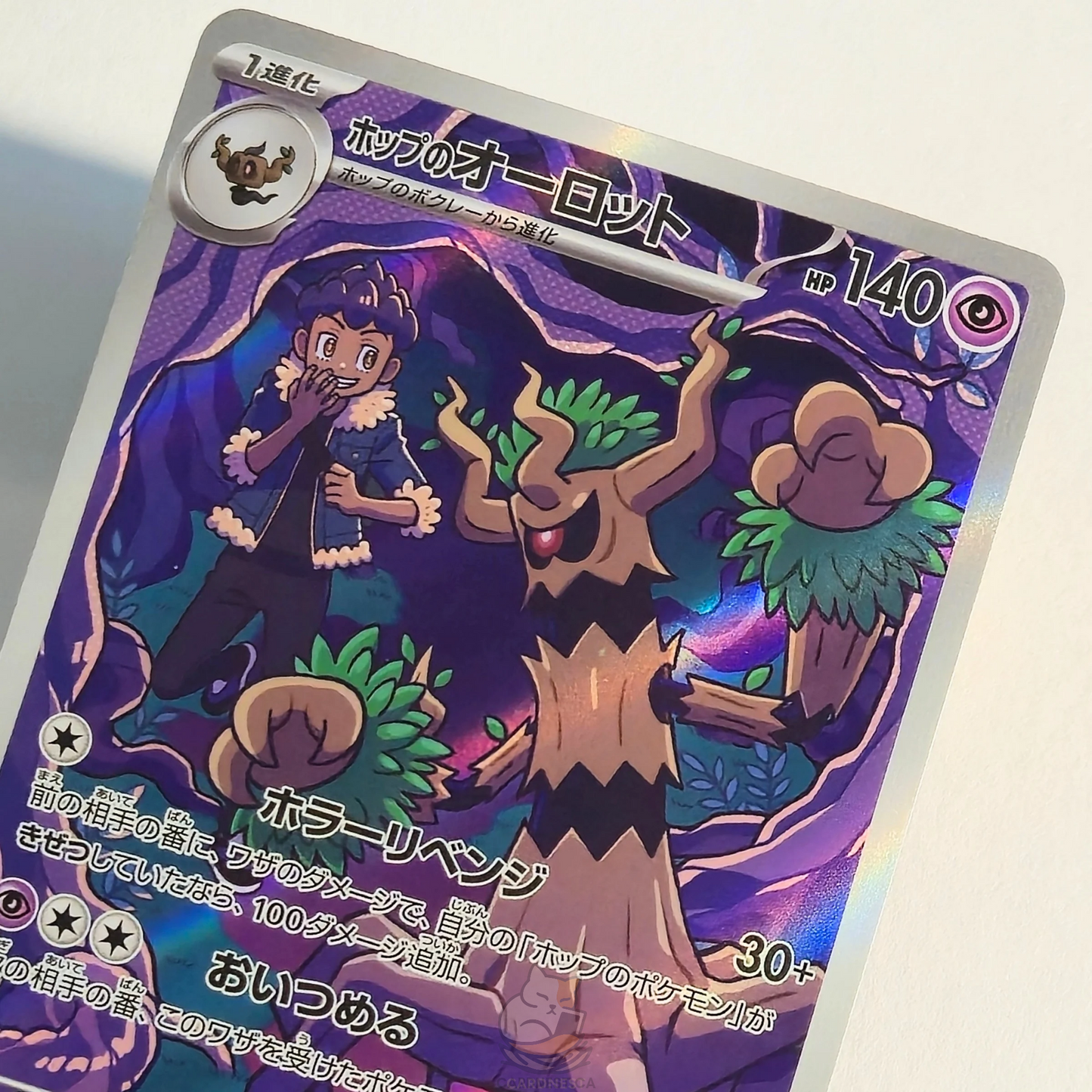 Hop's Trevenant AR 204/193 Full Art – Mega Dream Ex – Near Mint – Japanese