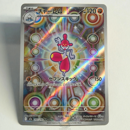 Medicham AR 207/193 Full Art – Mega Dream Ex – Near Mint – Japanese