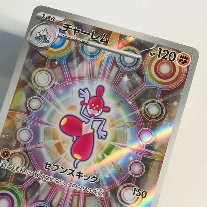 Medicham AR 207/193 Full Art – Mega Dream Ex – Near Mint – Japanese