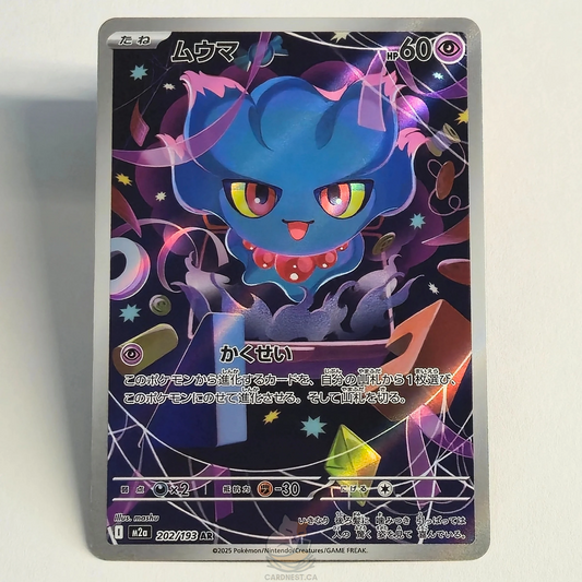 Misdreavus AR 202/193 Full Art – Mega Dream Ex – Near Mint – Japanese