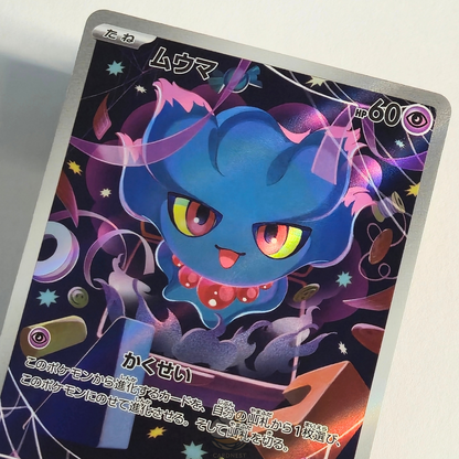 Misdreavus AR 202/193 Full Art – Mega Dream Ex – Near Mint – Japanese