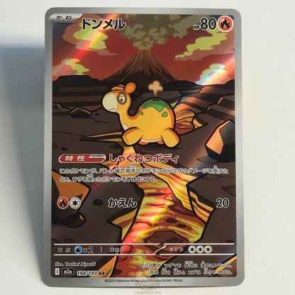Numel AR 198/193 Full Art – Mega Dream Ex – Near Mint – Japanese