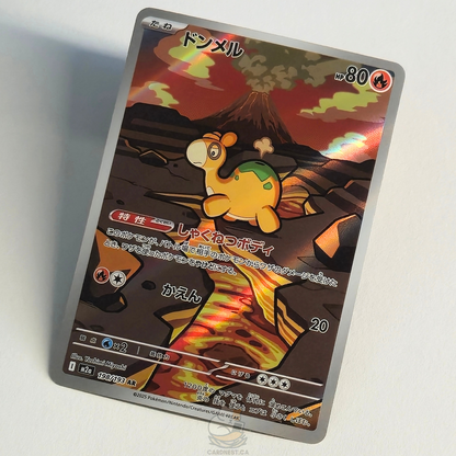 Numel AR 198/193 Full Art – Mega Dream Ex – Near Mint – Japanese
