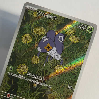 Nymble AR 082/080 Full Art – Inferno X – Near Mint – Japanese