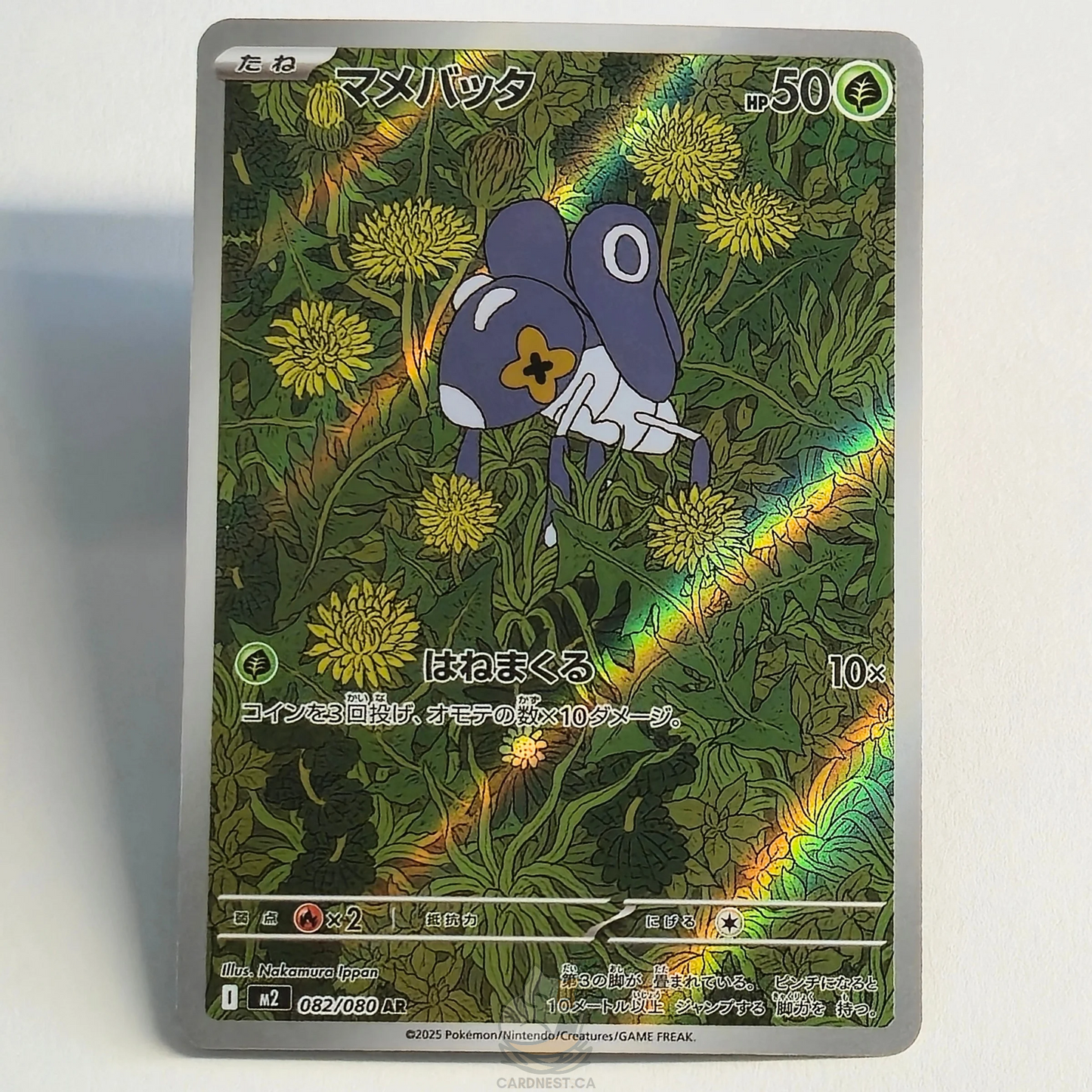 Nymble AR 082/080 Full Art – Inferno X – Near Mint – Japanese