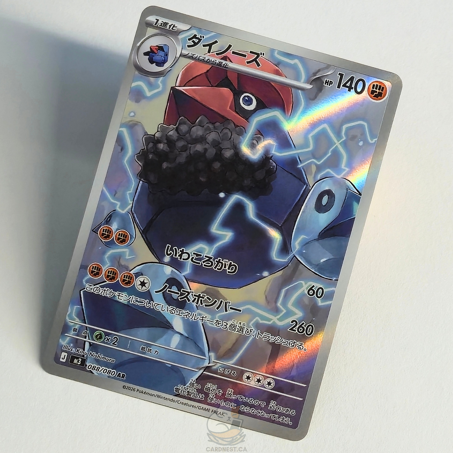 Probopass AR 088/080 Full Art – Nihil Zero – Near Mint – Japanese