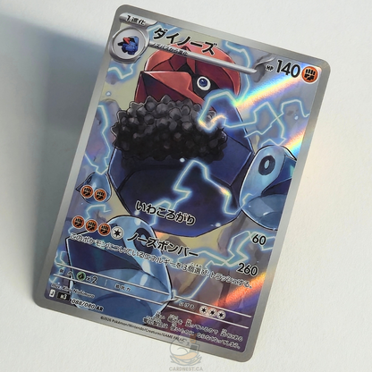 Probopass AR 088/080 Full Art – Nihil Zero – Near Mint – Japanese