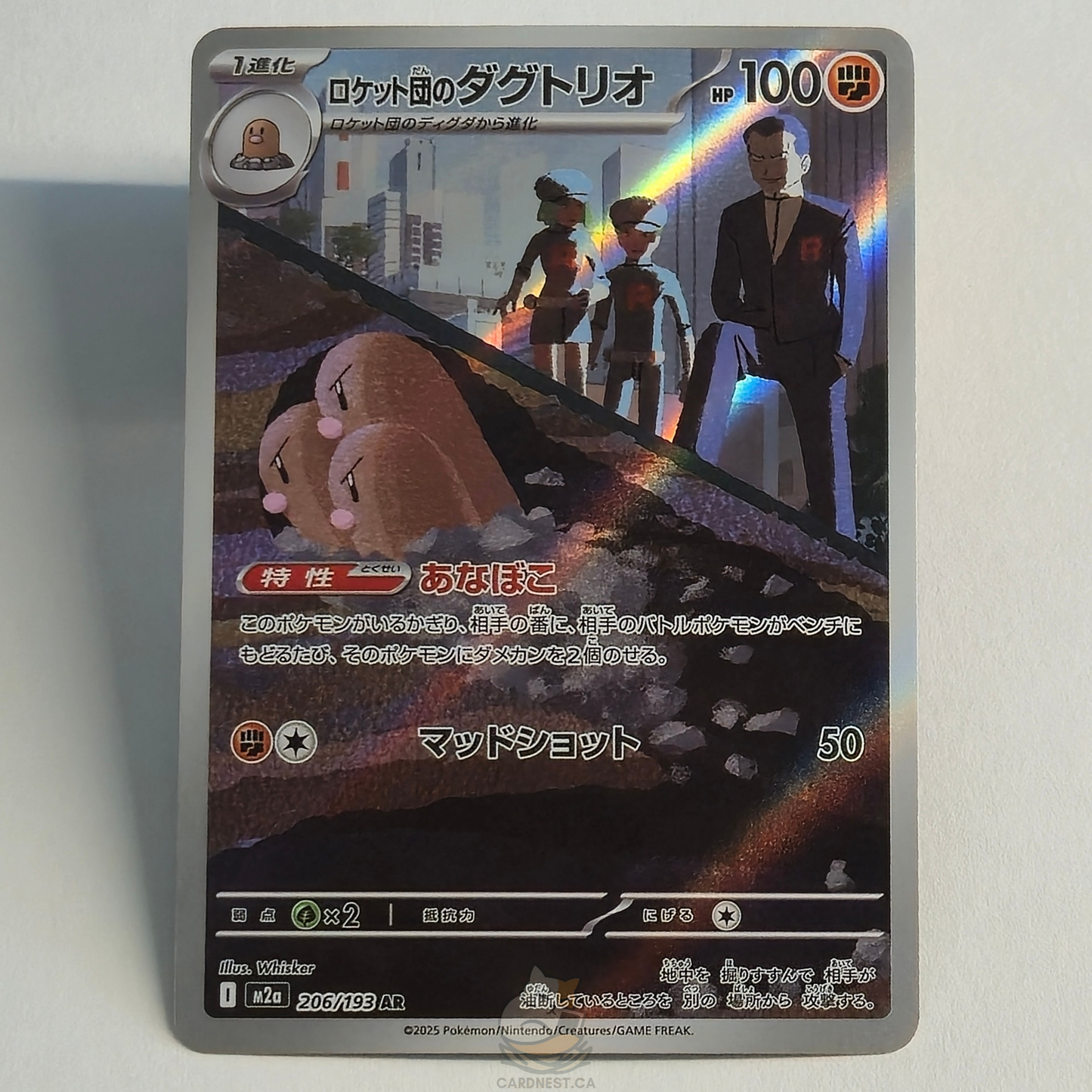 Team Rocket's Dugtrio AR 206/193 Full Art – Mega Dream Ex – Near Mint – Japanese