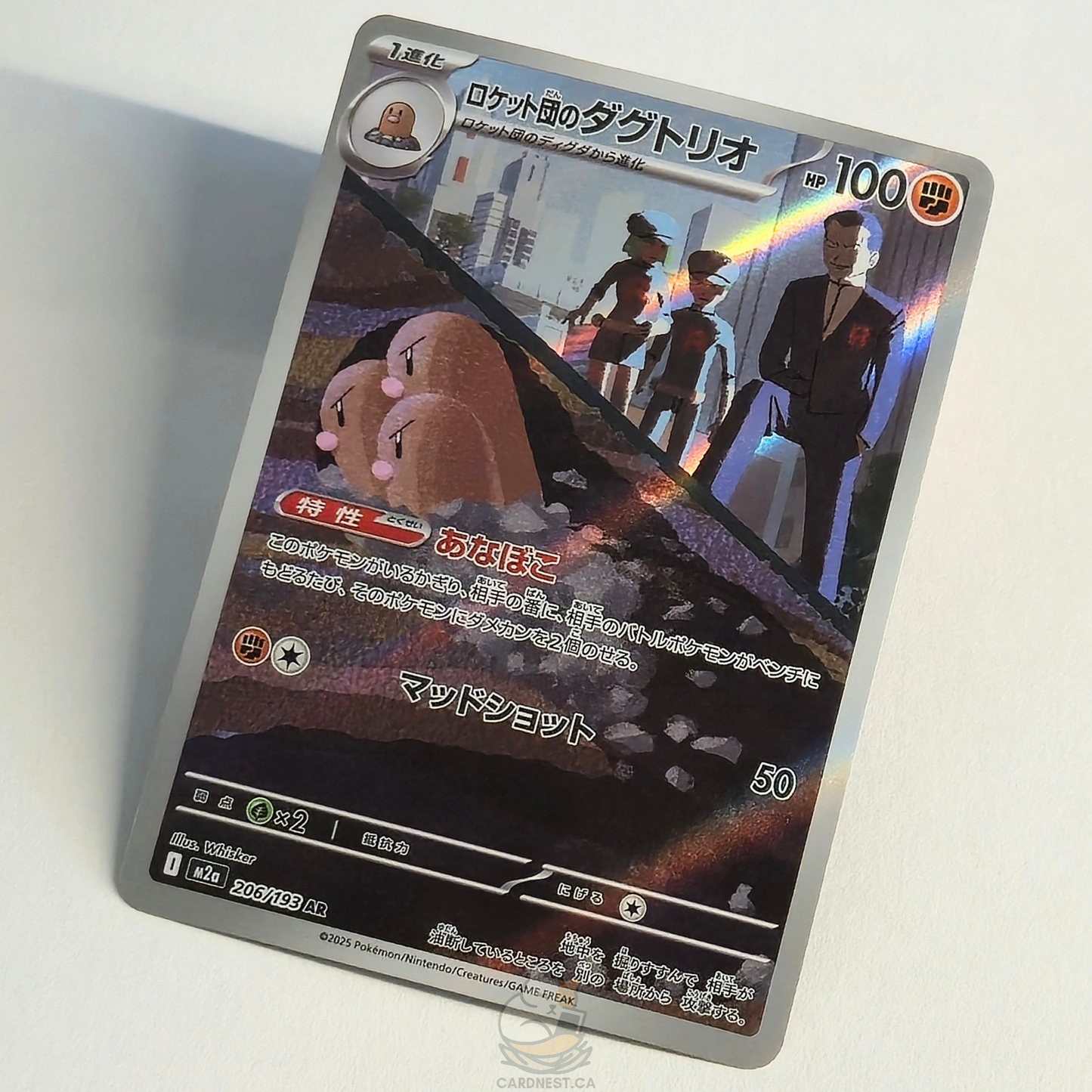 Team Rocket's Dugtrio AR 206/193 Full Art – Mega Dream Ex – Near Mint – Japanese