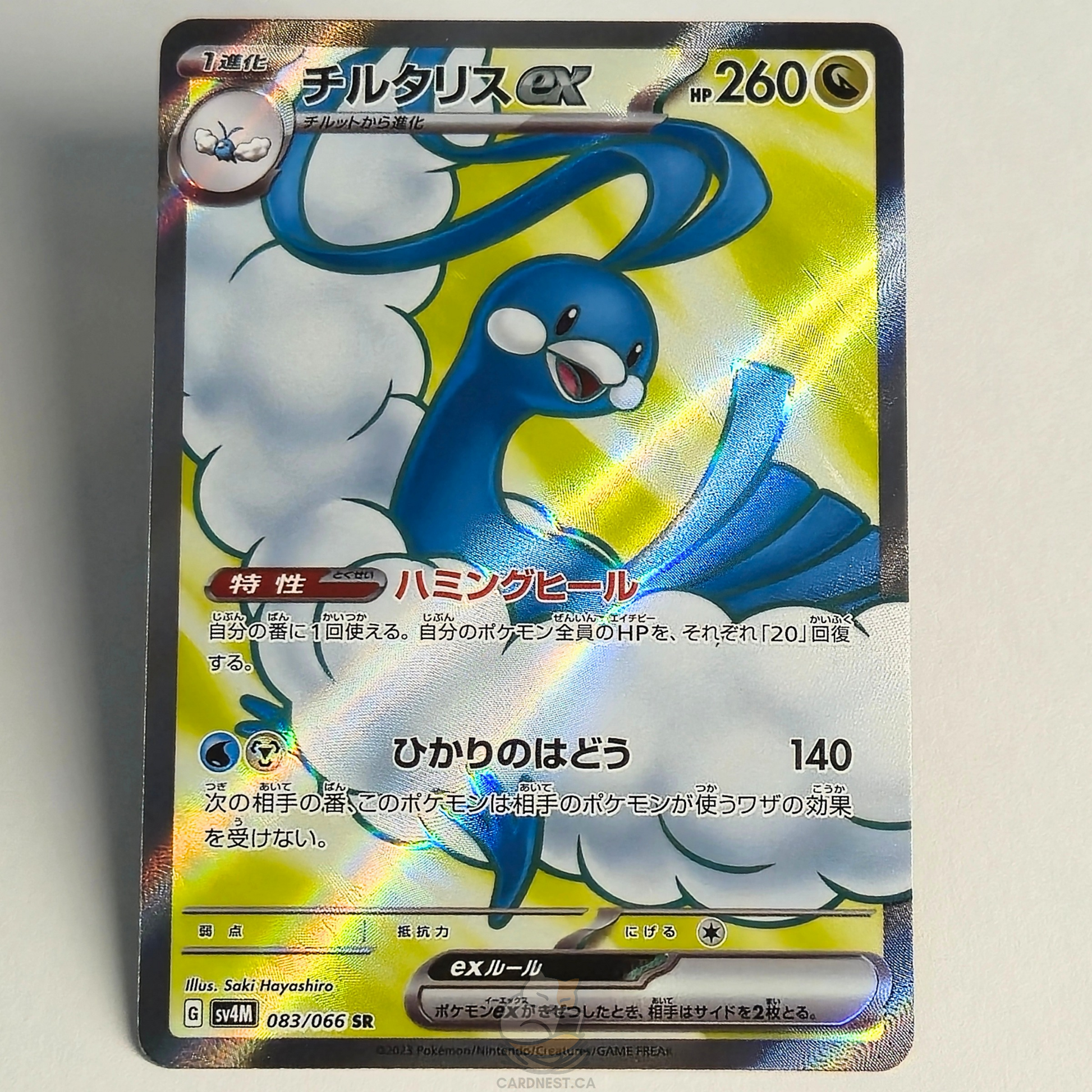 are future pokemon cards rare Altaria Ex SR 083/066 Super Rare Full Art – Future Flash – Near Mint – – CardNest