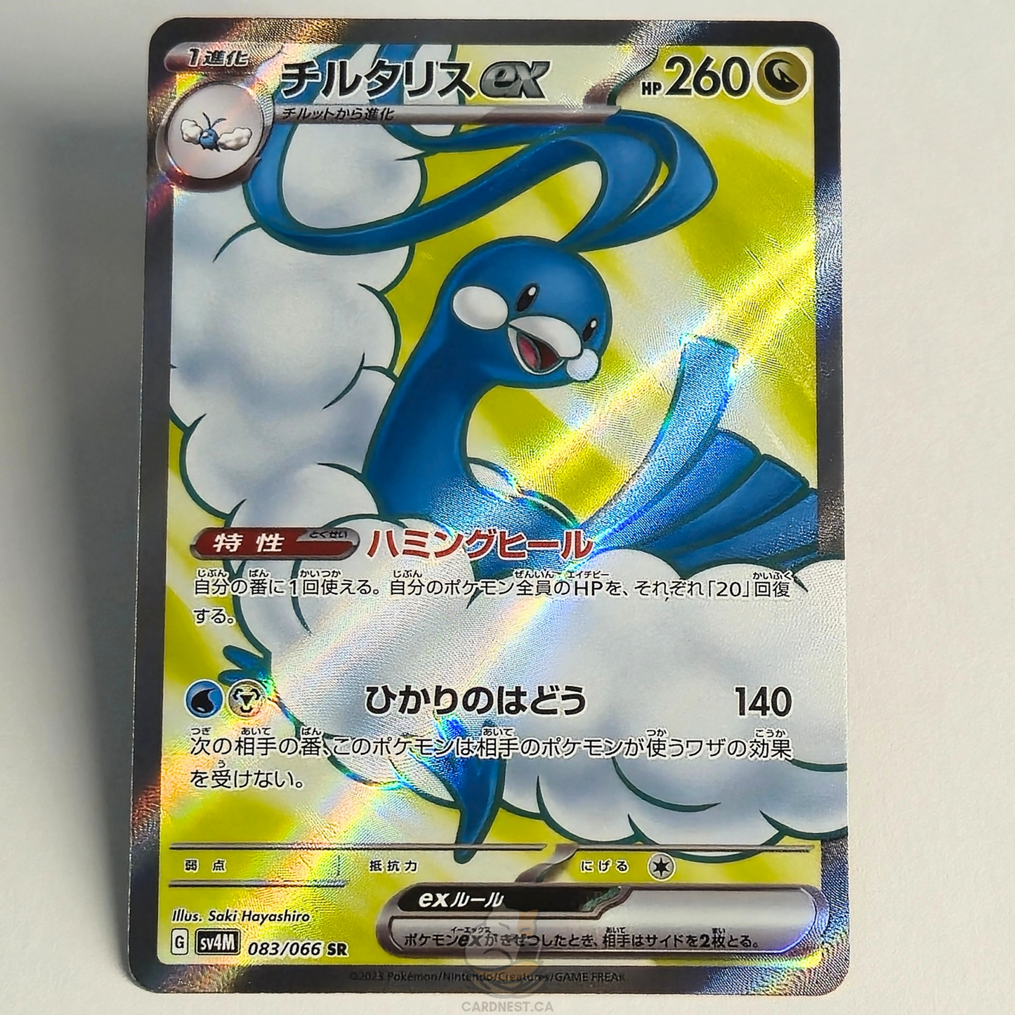 Altaria Ex SR 083/066 Super Rare Full Art – Future Flash – Near Mint – Japanese