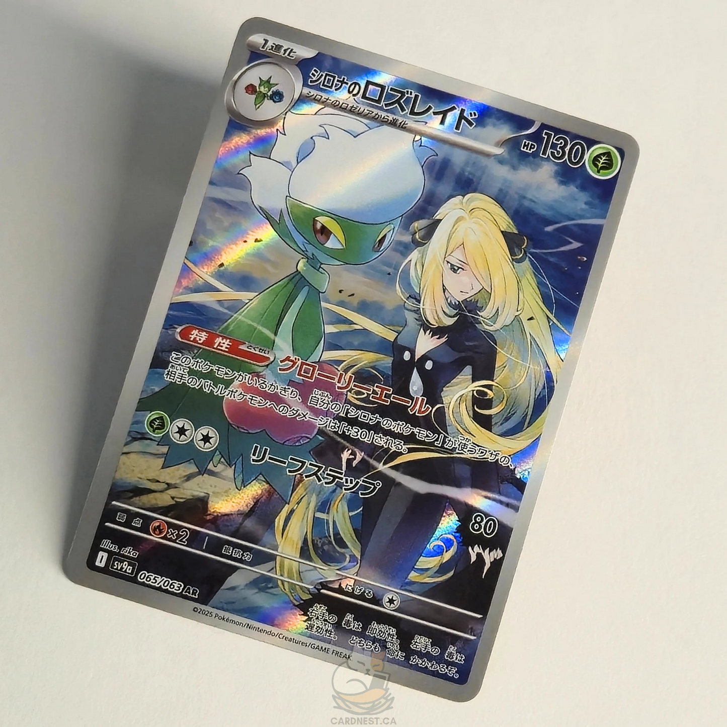 Cynthia's Roserade AR 065/063 Full Art – Heat Wave Arena – Near Mint – Japanese