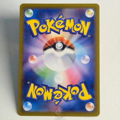 Cynthia's Roserade AR 065/063 Full Art – Heat Wave Arena – Near Mint – Japanese