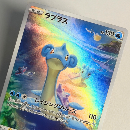 Lapras AR 177/172 Full Art – Vstar Universe – Near Mint – Japanese