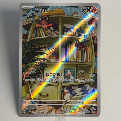 Litten AR 075/071 Full Art – Cyber Judge – Near Mint – Japanese